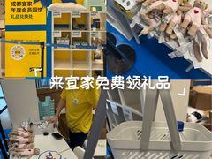 -宜家家居(高新商场店)