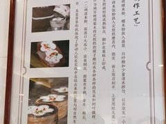 -锦记糕点铺