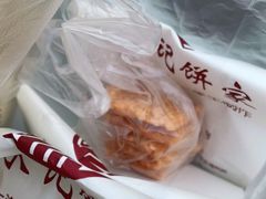 -宋记饼家(石门二路店)