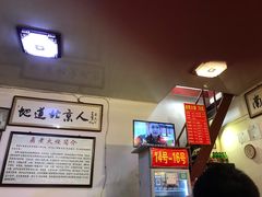 -六爷门框百年卤煮