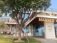 -Manner Coffee(徐汇滨江店)