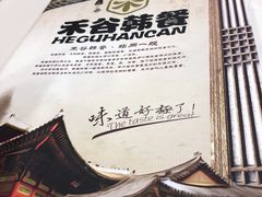 -禾谷韩餐(热带海洋学院店)