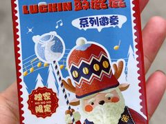 -瑞幸咖啡(中国凤凰大厦店)