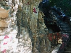 -北京上方山国家森林公园