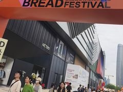-合景·悠方(成都店)