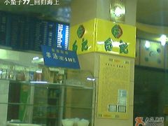-白记饺子馆多伦道店