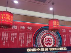 -塔斯汀中国汉堡(白云横滘牌坊店)