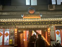 -炒豆合作社(东四总店)