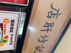 -姚记炒肝店(簋街店)