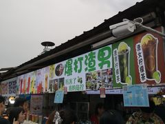 门面-大学城夜市大排档(凤栖路店)