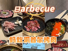 -蚂蚁洞·烤肉大营地(上海静安大悦城店)