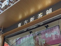 -霸王茶姬(金港国际店)