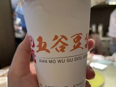 现磨五谷豆浆-花园茶楼(兴城西路店)