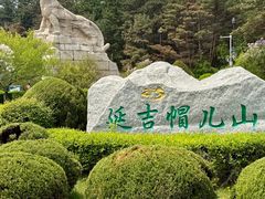 -帽儿山国家森林公园