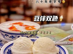 -顺记冰室(宝华路店)