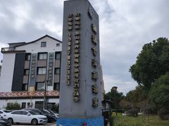 -渔满仓海鲜渔家(象山二店)
