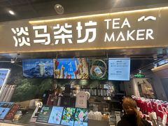 -淡马茶坊(深圳宝安壹方城店)