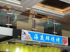 -覃记海鲜美食餐厅