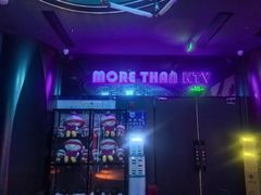 -星聚会KTV X Party(万象城店)