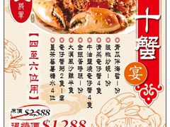 -喜记避风塘炒辣蟹(旗舰店)