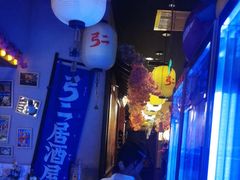 -弓二·烧鸟居酒屋(财富购物中心店)