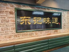 -东记甜品(佛山总店)
