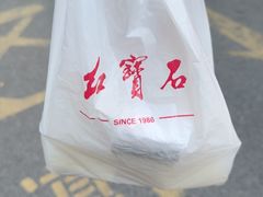 -红宝石·鲜奶小方(昌里店)