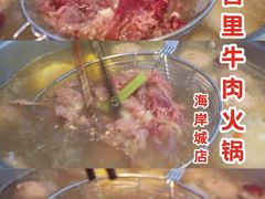 -八合里潮汕鲜牛肉火锅(深圳海岸城店)