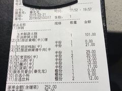 账单-海底捞火锅(西单店)