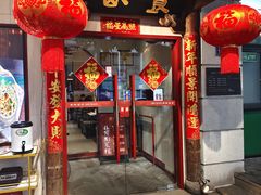 -南门食仙·手工福州菜(南门兜店)