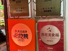 -洞天食府(北大街店)