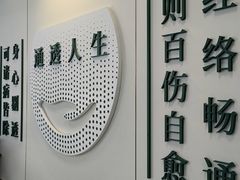 -通透堂中医·精准推拿(万科云城分院)
