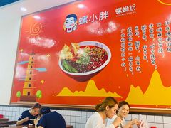 大堂-螺小胖柳州螺蛳粉(钟楼总店)