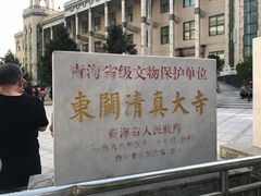门面-西宁市东关清真大寺