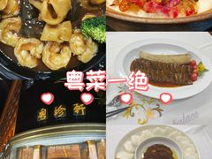 -粤珍轩.创始店.始于2001(含光门店)