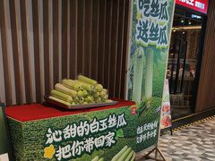 -大碗先生(沙湾天虹店)