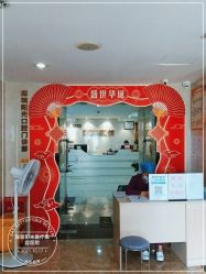 -深圳阳光医疗美容医院·旗舰店