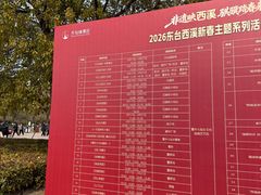 -东台西溪天仙缘景区