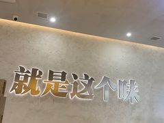 -令狐冲烤鱼·烧菜馆(达明店)