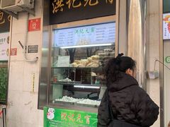 -牛街洪记小吃店(牛街店)