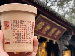-成都市文殊院