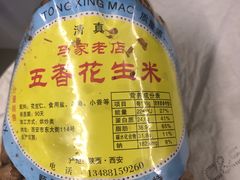 -清真·王家桶子鸡