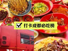 -冒椒火辣(太古里店)
