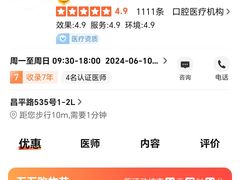 -维乐口腔·埃齐门诊(静安店)