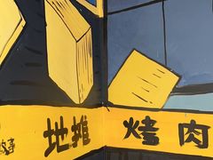 -英雄故事地摊烤肉(马驹桥店)