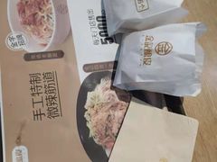-金记 酿皮·煲烧饭(万博店)