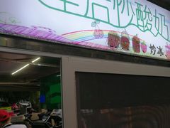 -海大南门夜市(海富街店)