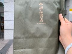 -诚品(信义店)