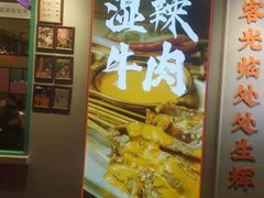 -何妹湿辣牛肉·粤式烧烤砂煲(桂雅路店)