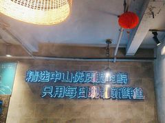 -鱼粤鲜淘米捞·中山脆肉鲩火锅(悦湖会店)